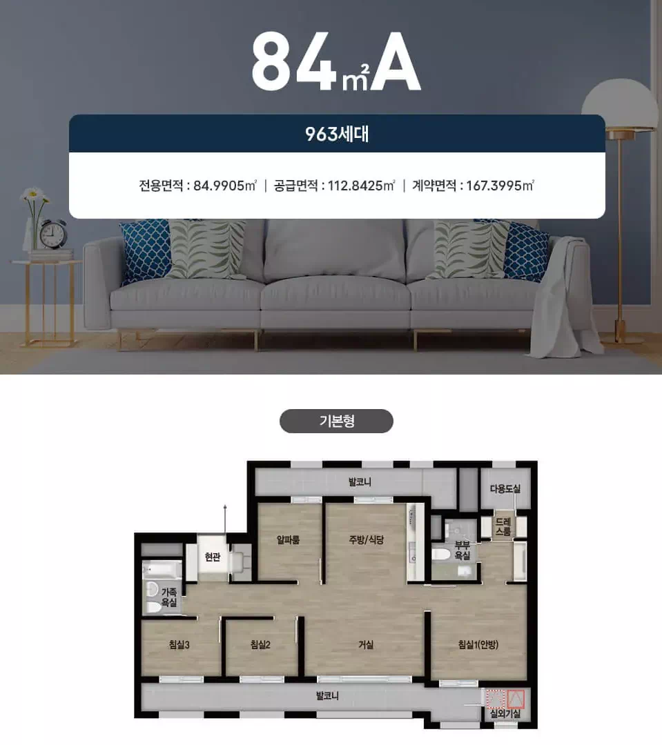 평면도84a