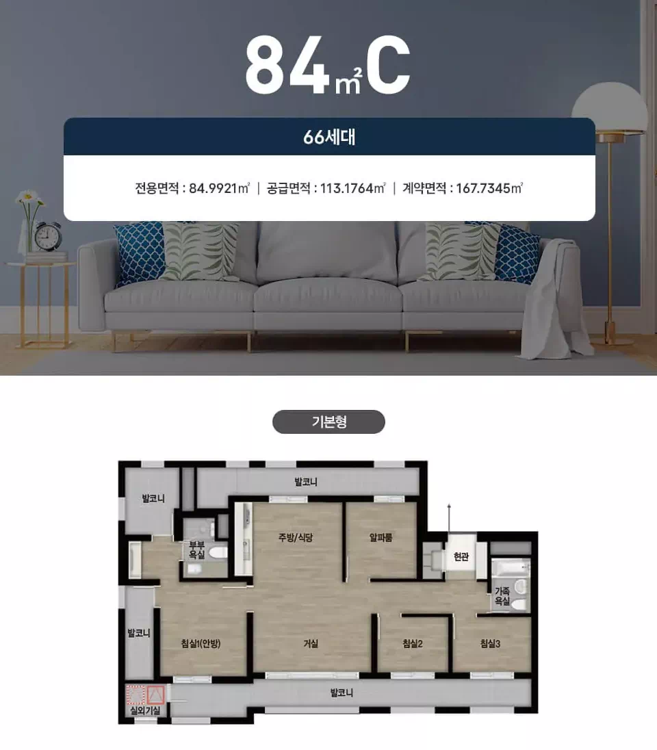 평면도84c