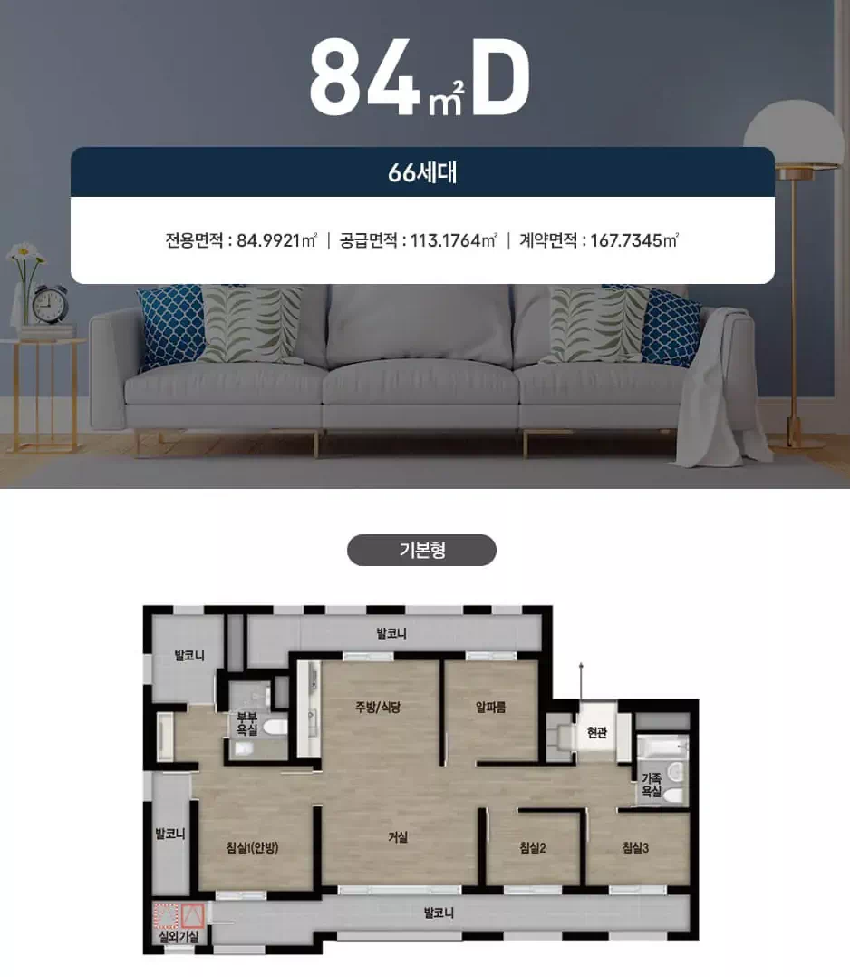 평면도84d